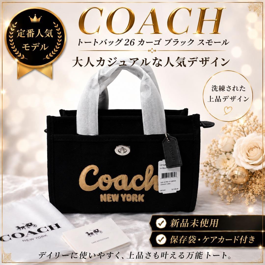 Brand New COACH Cargo Tote 26 Black Complete Accessories